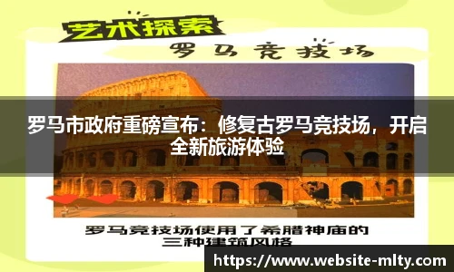 米兰体育