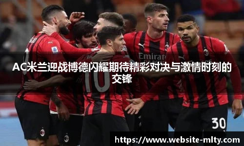 米兰体育