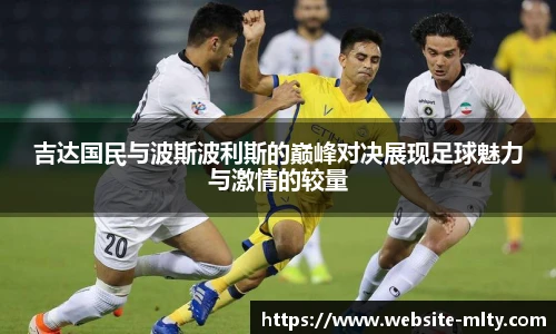 米兰体育