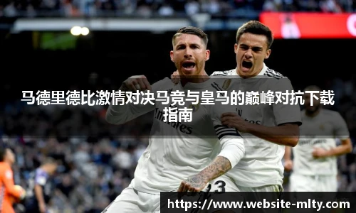 米兰体育下载