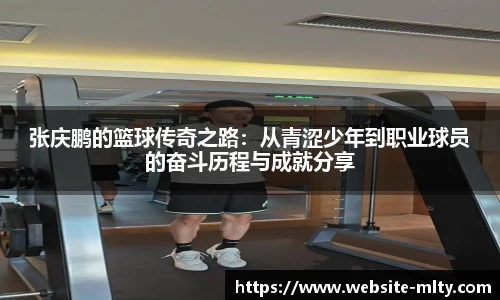 米兰体育APP