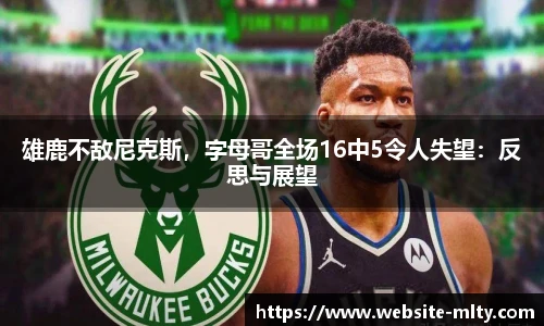 米兰体育