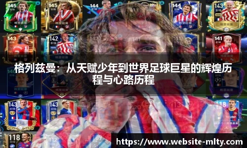 米兰体育官网